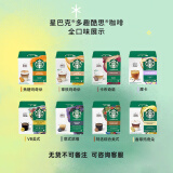 星巴克（Starbucks）胶囊咖啡美式花式黑咖啡适用多趣dolce gusto咖啡机 9盒组合装（可备注有货口味