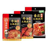 海底捞火锅底料煲汤涮菜涮牛羊肉蘸料家庭煲汤做菜聚会调味料 浓香150g+醇香150g+番茄200g