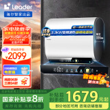 海尔（Haier）智家出品Leader80升双胆电热水器扁桶家用3300W功率 国家补贴20% 镁棒免更换 一级能效节能F5白U1