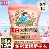 立白大师香氛天然洗衣粉香味持久高级玫瑰香氛实惠装家用大包装 【梦幻玫瑰】大师香氛粉350gx1袋