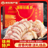 明帝捆香蹄260g*4袋礼盒中秋送礼卤猪蹄捆蹄开袋即食新沂徐州特产