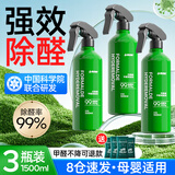 YNK·UNIORAM光触媒除甲醛喷剂去甲醛清除剂新房急入住家车衣柜甲醛空气净化器