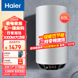 海尔（Haier）立式热水器 60升家用变频3000W速热竖式电热水器 一级能效节能即热储水式预约洗浴增容U1[家电]