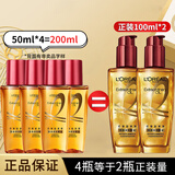 欧莱雅（LOREAL）护发精油润发改善干枯抚平毛躁柔顺修护头发卷发染烫柔顺蓬松 小红瓶50ml*4【等于2瓶正装量】
