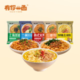 有你一面上海葱油拌面3袋 红油拌面火鸡面方便面 速食早餐非油炸夜宵 5口味各一