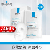 理肤泉（LA ROCHE-POSAY）b5面膜女积雪草精华补水保湿滋润修护舒缓敏感痘印熬夜护肤品礼物 【店长推荐】B5面膜10片