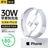驰界苹果充电器正品充电线氮化镓45W/30W快充线PD适配原装套装iPhone14ProMax 16 1513充电头20W数据线 PD苹果快充线丨单线标准两米