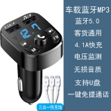 轩途达车载MP3蓝牙播放器汽车音乐轿货车通用快充电器fm接收器免提电话 四键升级+三合一充电线