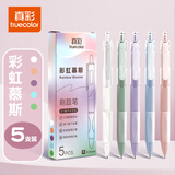 真彩（TRUECOLOR）刷题笔小红笔ST笔尖按动红色0.5mm中性笔速干顺滑学生考试专用笔纠错笔水笔热门商品5支/盒ZC110