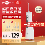 博皓（prooral）冲牙器/洗牙器/水牙线/洁牙器 立式设计 5025pro（原5002升级版）瓷白 父亲节礼物送爸爸