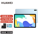华为（HUAWEI） MatePad 10.4英寸可选插卡全网通话学生考研网课学习娱乐办公平板电脑 WiFi版 6G+128GB 蓝【悦动版】 官方标配+【活动礼包】