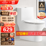 九牧（JOMOO）11173-2-1/41KB-3家用大力神马桶海旋虹吸抗菌节水坐便器400坑距