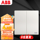 ABB开关面板 二开双控双开双控开关 轩致系列 白色 AF126