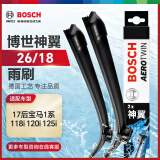 博世（BOSCH）雨刷器雨刮器雨刮片神翼26/18(17后宝马1系 118i 120i 125i)