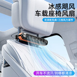 迪加伦车载涡轮电风扇汽车后排座椅背通风小风扇强力制冷USB汽车用风扇