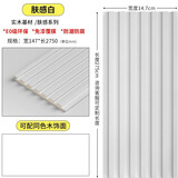 MTYG网红实木格栅板电视背景墙装饰板长城板凹凸形木饰面护墙板隔删板 7格肤感白-宽14.7cm*2.75米长
