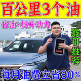 汽车节油器省油神器通用型德国进口ECO优化王智能提升动力提速器 至尊款【省油80%+提速+除碳】