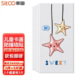 斯图（sitoo）儿童防撞自贴墙纸卧室床头贴纸加厚防水3D立体幼儿园装饰壁纸 游泳海星34cm*68cm 5片装