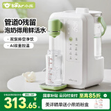 小熊（Bear）智能恒温水壶婴儿泡奶机 全自动定量出水调奶器烧水壶TNQ-N22C1
