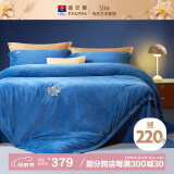 富安娜家纺四件套 牛奶绒床上四件套双面暖绒防静电双人加大230*229cm