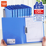 优必利A4文件夹资料夹档案夹报告夹 单强力夹 1只装 蓝色1251文件夹