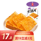 源氏 老式大辣片 网红怀旧零食小吃豆皮辣条儿时小包装豆干制品300g