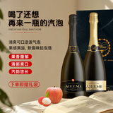 哎蜜莫斯卡托起泡酒葡萄酒红酒果味750ml*2送礼礼袋装