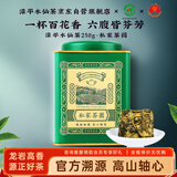 漳平水仙茶乌龙茶私家茶园兰花香漳平水仙茶饼清香型特级250g茶叶自己喝