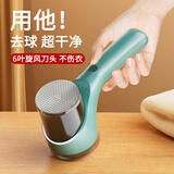 家の物语（KATEI STORY）日本毛球修剪器充电式家用衣服刮吸毛衣剃毛器打毛机去球神器除毛 墨绿色