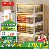 JEKO&JEKO特大号抽屉式收纳柜五斗柜玩具收纳箱柜子床头柜储物柜整理柜四层