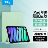 iskyiPad9保护套10.2英寸 ipad8/7苹果平板电脑三折支架智能休眠超薄 全包防摔 ipad第九代保护壳