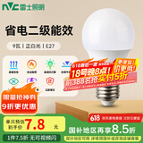 雷士（NVC）LED灯泡节能球泡e27大螺口家用商用大功率高亮9瓦白光 二级能效 
