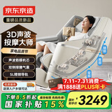 京东京造2025新款按摩椅H8国家补贴家用全身按摩太空舱零重力多功能智能电动按摩沙发椅生日礼物送父母