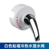 杰洲明装贴墙式通用浴室冷热调温电热水器三角淋浴龙头混水阀花洒套装 白色贴墙混水阀