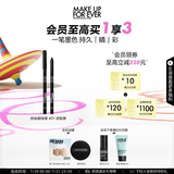 玫珂菲持妆眼线笔（#01浓郁黑）不晕染防水防汗 生日礼物送女友