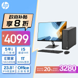 惠普HP 星Box商用台式电脑商务办公主机 政府补贴(14代i5-14400 16G 1TBSSD WiFi Office)23.8英寸