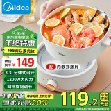 美的（Midea）电煮锅 电火锅 电炒锅 电蒸锅 分体式 家用多功能锅 四季小嗨锅 HGC232301W 配蒸片【国家补贴】