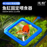 宠翰鱼缸喂食圈鱼食定点水族箱配件观赏鱼虾粮饲料防飘散浮力投喂器