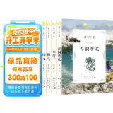 曹文轩文集 （全5册，草房子、青铜葵花作者国际安徒生奖得主曹文轩作品，8-14岁适读，全套获奖作品。） 课外阅读 暑期阅读 课外书