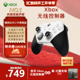 微软Xbox无线游戏手柄 Elite 2精英2代二代 白色青春版 无线控制器 蓝牙 PC/平板/手机 Steam 绝区零