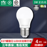雷士（NVC）商业工厂大功率led灯泡E27螺口 超亮家用厂房车间照明仓库球泡灯 3W 正白光 6500K
