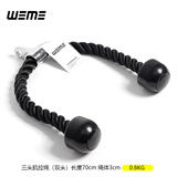 WEME健身龙门架配件高位下拉V字形把手 拉背杆三头肌绳 飞鸟划船拉杆 三头肌拉绳
