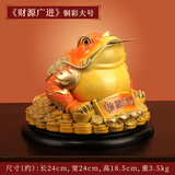 上善若水 全铜金蟾摆件 三足蟾蜍客厅玄关办公室家居店铺开业礼品三脚金蟾 《财源广进》铜彩大号