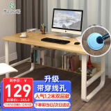 木以成居电脑桌台式家用穿线孔简易书桌学习桌学生简约写字桌子1.2米