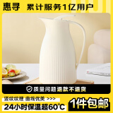 惠寻  京东自有品牌 保温壶家用大容量玻璃内胆热水瓶小型保温壶 白色