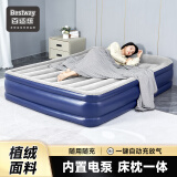 Bestway 充气床垫家用单人加高充气床加厚双人便携午休室内气垫床 【高奢蓝】203*193*56+内置电泵