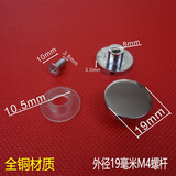 画萌三移门卫生间隔断浴室淋浴房老式滑轮配件玻璃固定螺丝帽钉挂板钉 外径19mm(M4内螺纹全铜材质