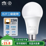 雷士（NVC）LED灯泡球泡e27大螺口家用大功率光源节能灯15瓦暖黄光 二级能效 