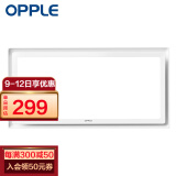 欧普（OPPLE） 集成吊顶led 铝扣板天花板格栅平板灯嵌入式厨房灯厨卫灯 【H201】照明换气扇30*60 防潮防锈抗油污