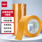 得力(deli)品正米黄色封箱带胶60mm*100m*50μm 5卷筒装 33978 快递打包 大卷封箱